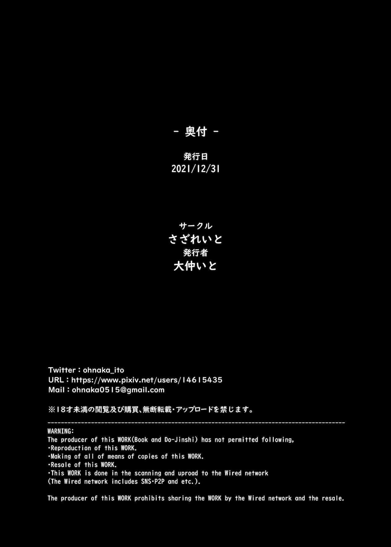 [さざれいと (大仲いと)] わたし…変えられちゃいました。―アラサーOLがヤリチン大学生達のチ○ポにドハマリするまで― [中国翻訳] [DL版]