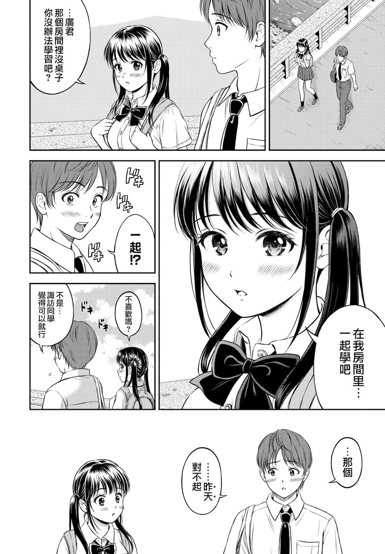 [花札さくらの] みのりちゃん家 その2 (COMIC BAVEL 2022年1月号) [中国翻訳] [DL版]