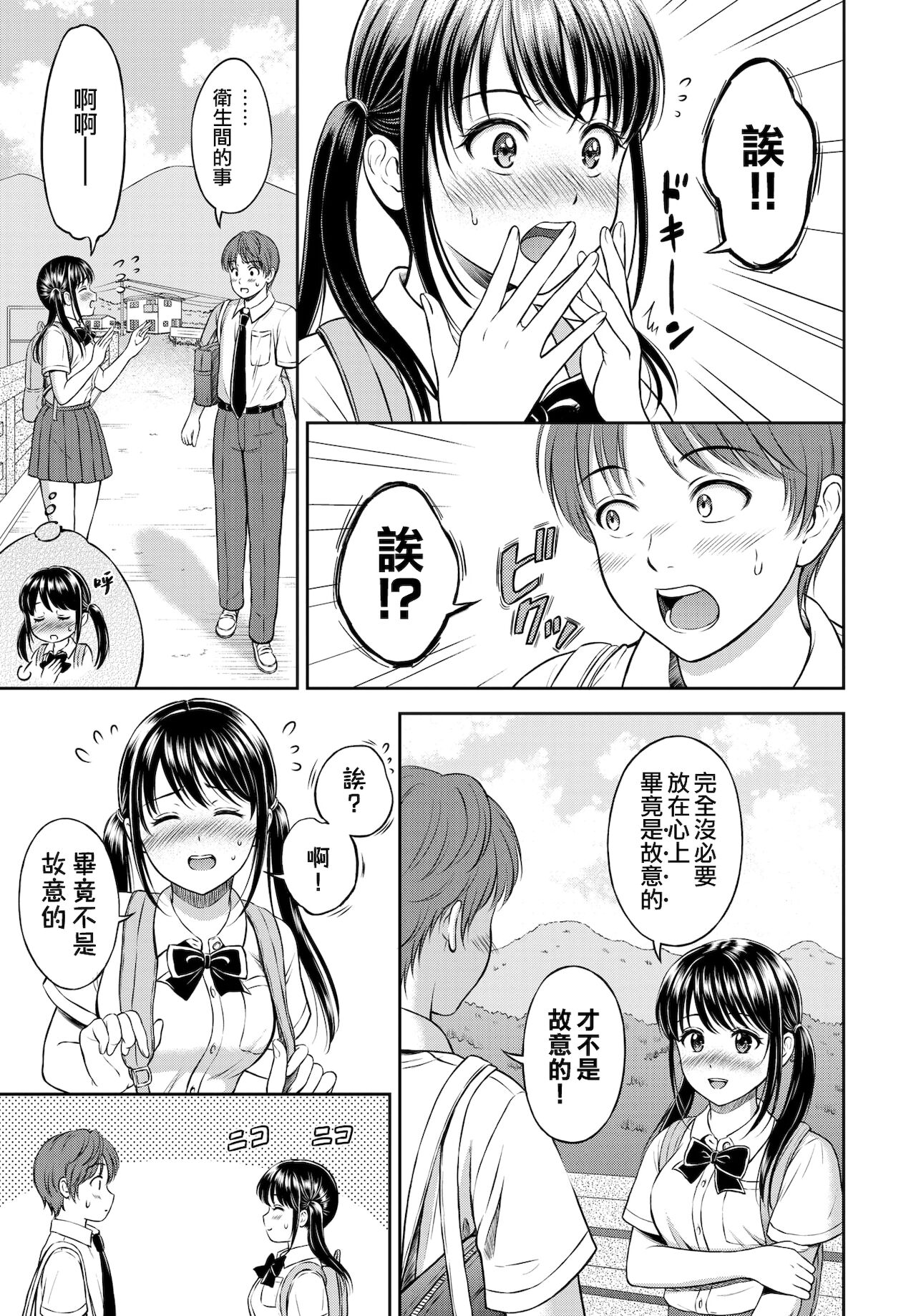 [花札さくらの] みのりちゃん家 その2 (COMIC BAVEL 2022年1月号) [中国翻訳] [DL版]