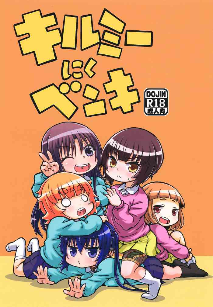 (Domestic animals) キルミーにくベンキ