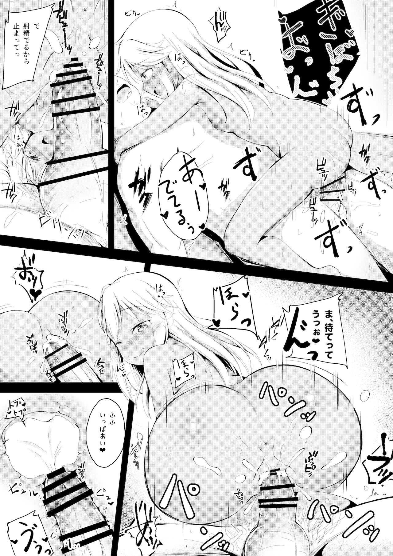 [ぽんぽんぺいん (ぽんぽん)] 大人をからかうクロエちゃんに負けるはずがない!! (Fate/Grand Order) [DL版]