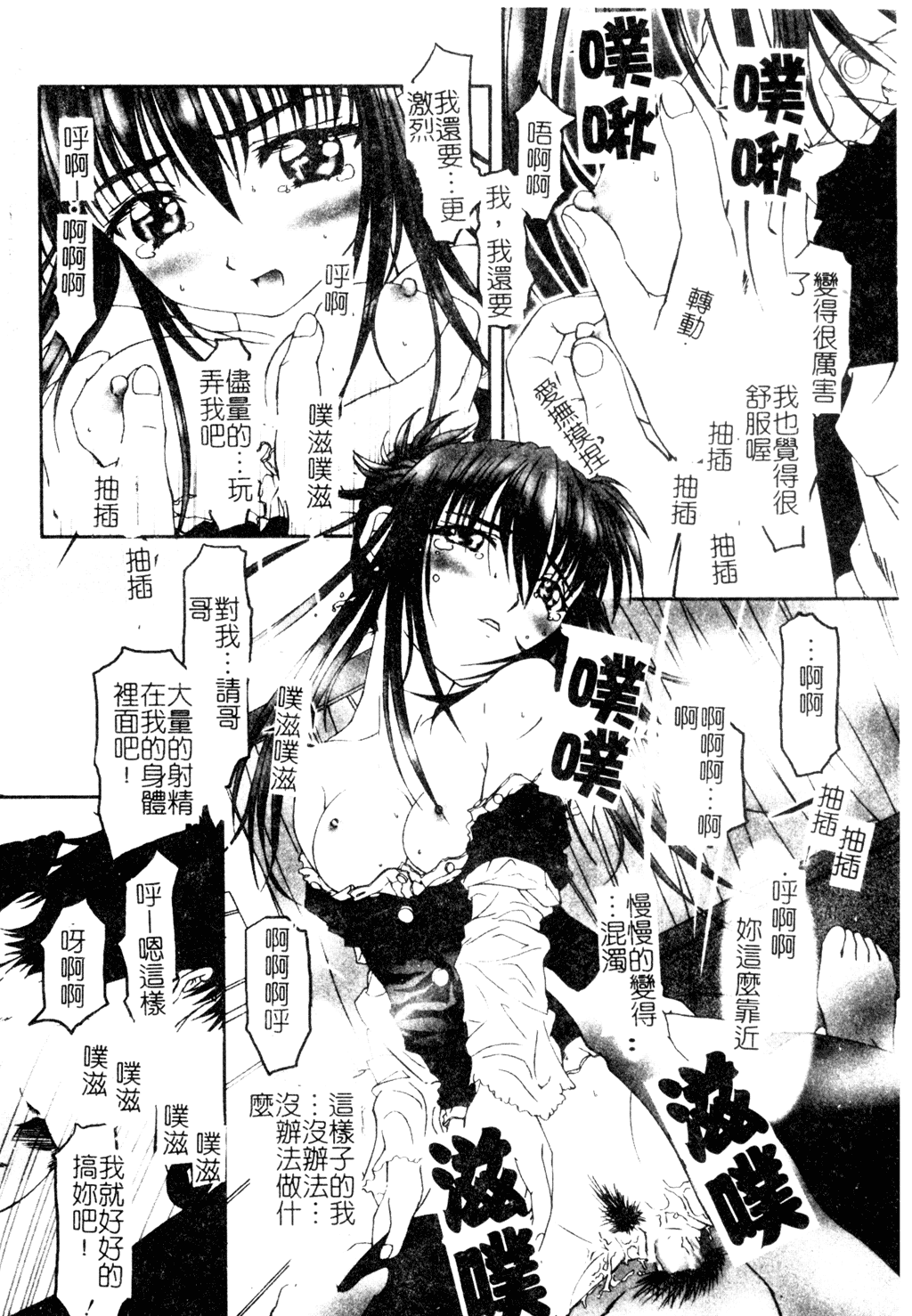 [アンソロジー] ウエルカムアイランド Vol.4 (シスタープリンセス) [中文]