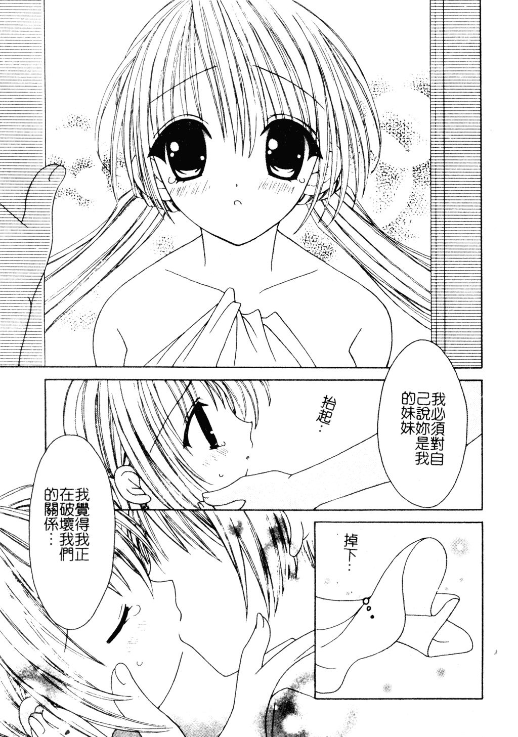 [アンソロジー] ウエルカムアイランド Vol.4 (シスタープリンセス) [中文]