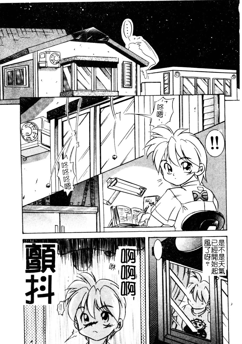 [アンソロジー] ウエルカムアイランド Vol.4 (シスタープリンセス) [中文]