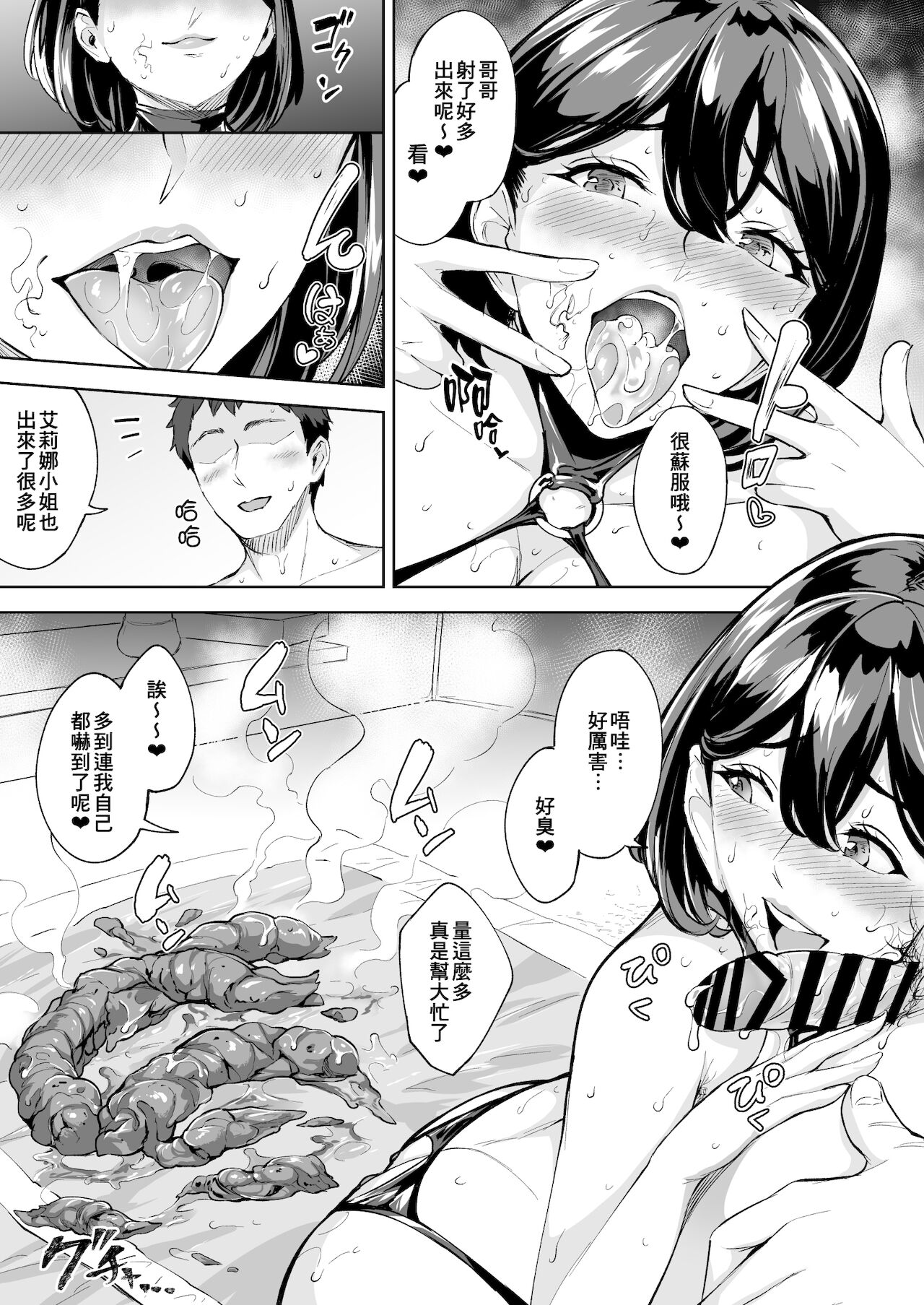 [ぼんすけ] スカトロヘルス短編漫画 GoldHeaven #1 ~ #4 [中国翻訳] [進行中]