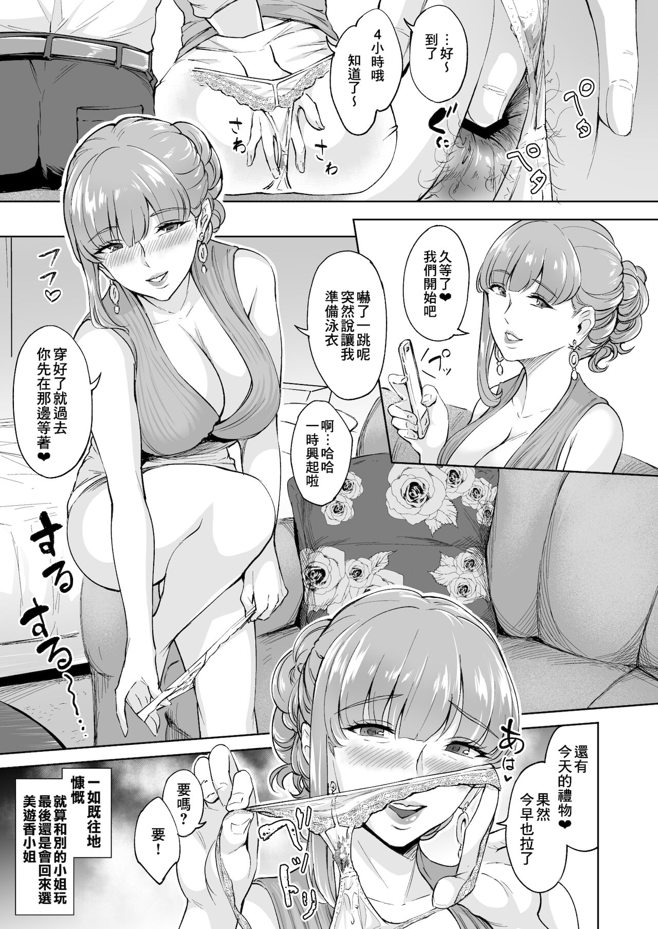 [ぼんすけ] スカトロヘルス短編漫画 GoldHeaven #1 ~ #4 [中国翻訳] [進行中]