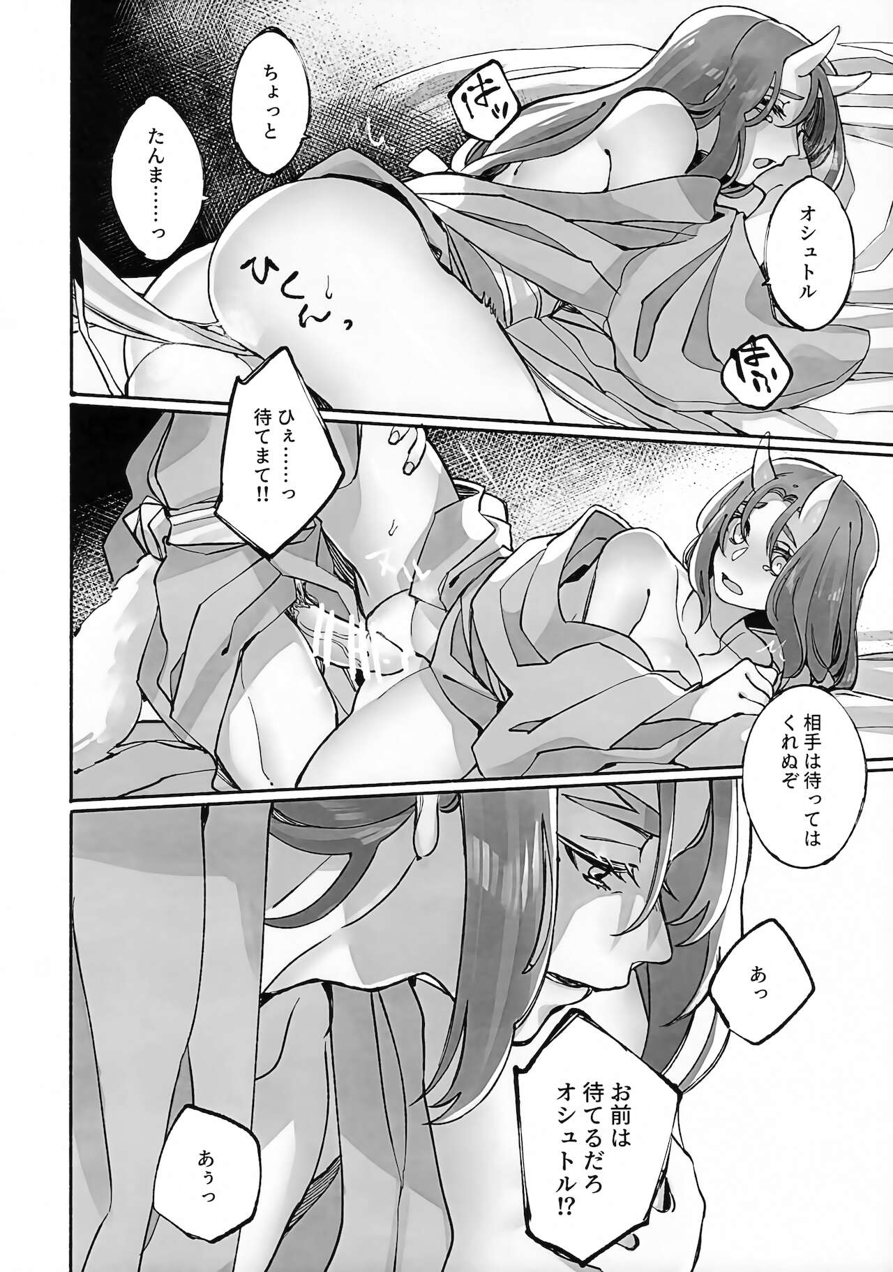 (HARUCC26) [生肉愛好会 (馬刺し)] 枯木に花 (うたわれるもの)