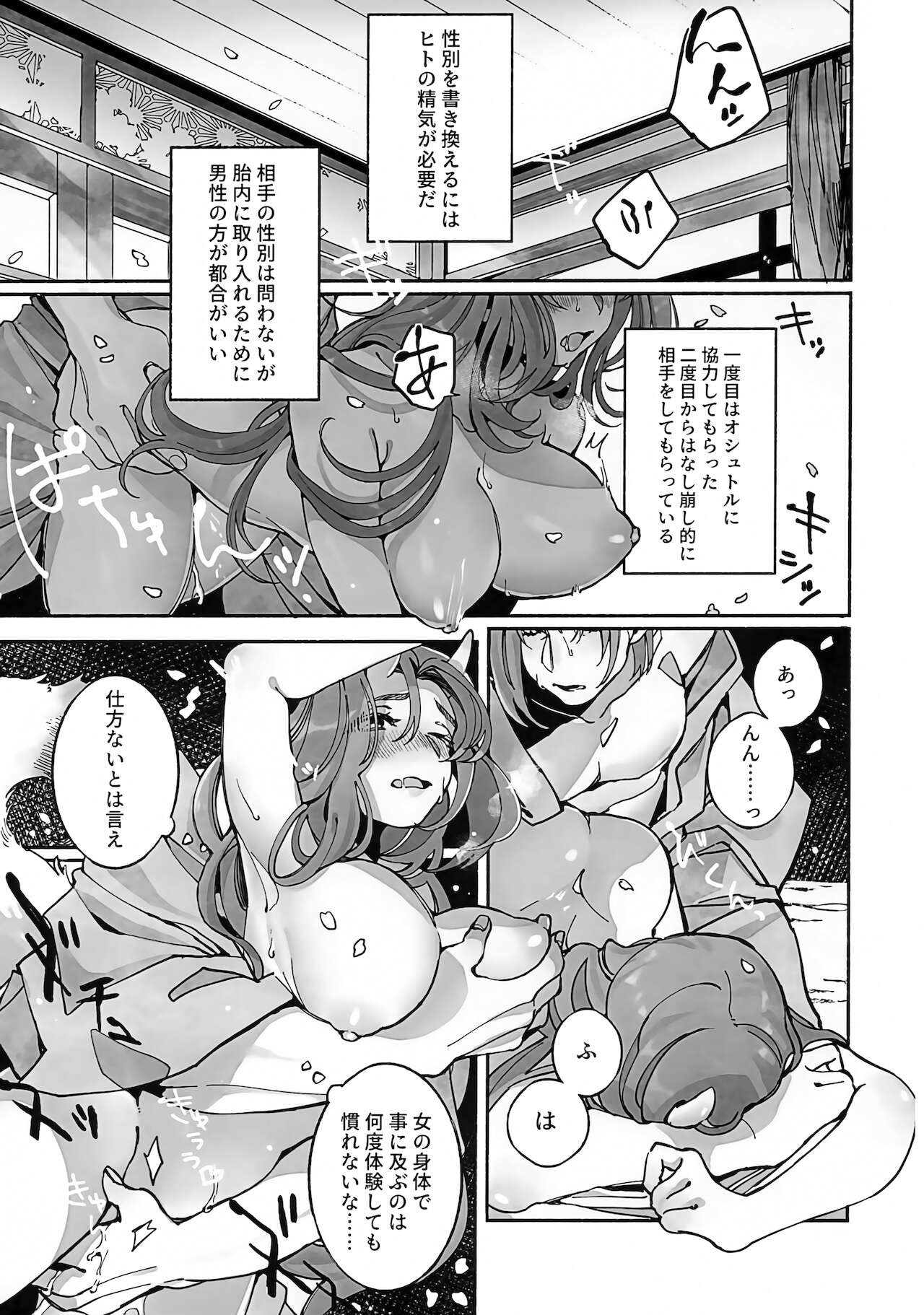 (HARUCC26) [生肉愛好会 (馬刺し)] 枯木に花 (うたわれるもの)