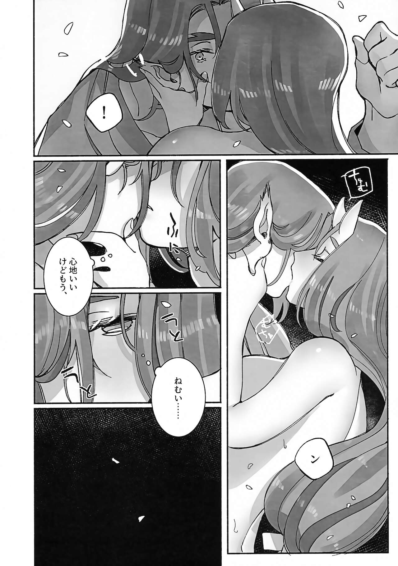 (HARUCC26) [生肉愛好会 (馬刺し)] 枯木に花 (うたわれるもの)