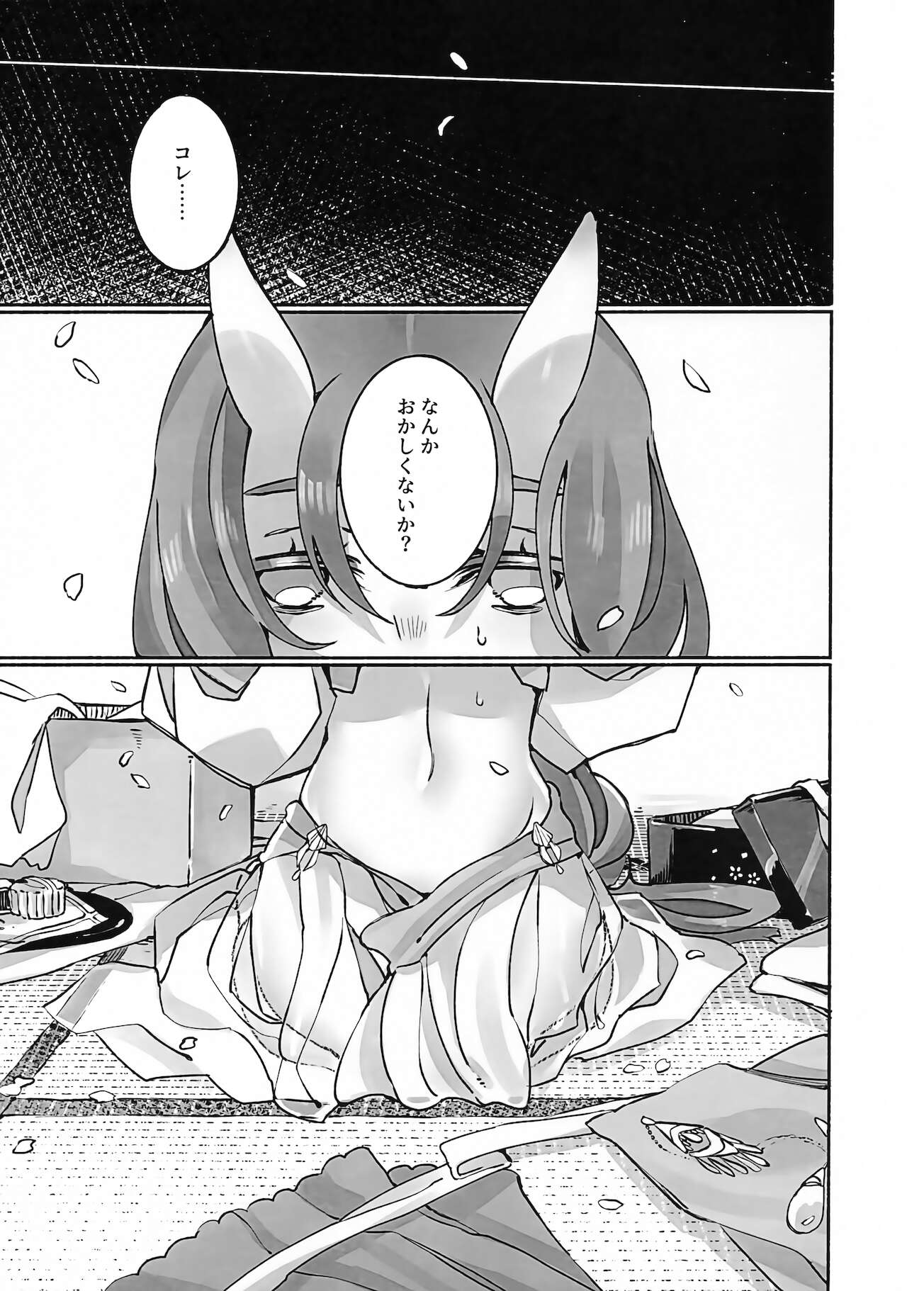 (HARUCC26) [生肉愛好会 (馬刺し)] 枯木に花 (うたわれるもの)