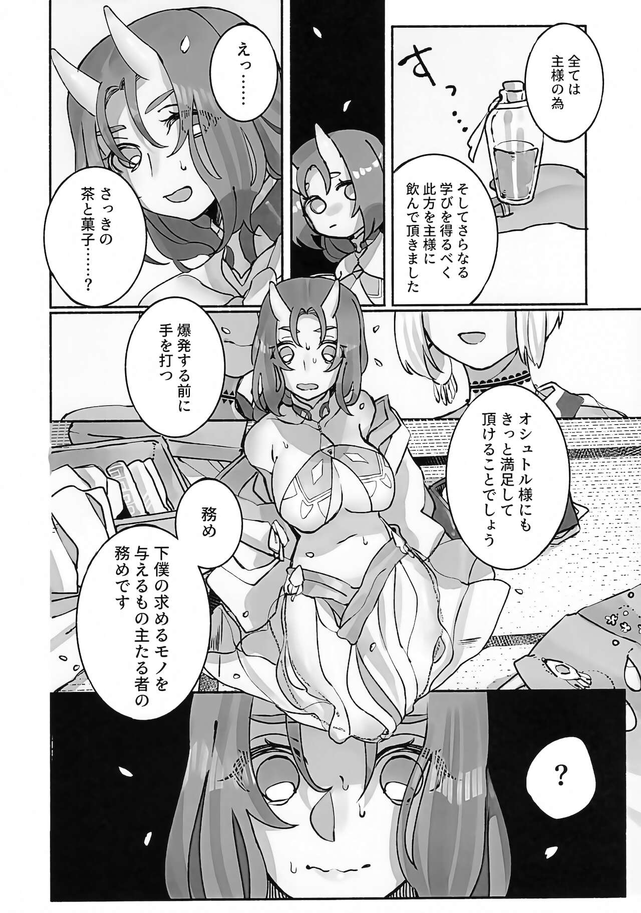 (HARUCC26) [生肉愛好会 (馬刺し)] 枯木に花 (うたわれるもの)