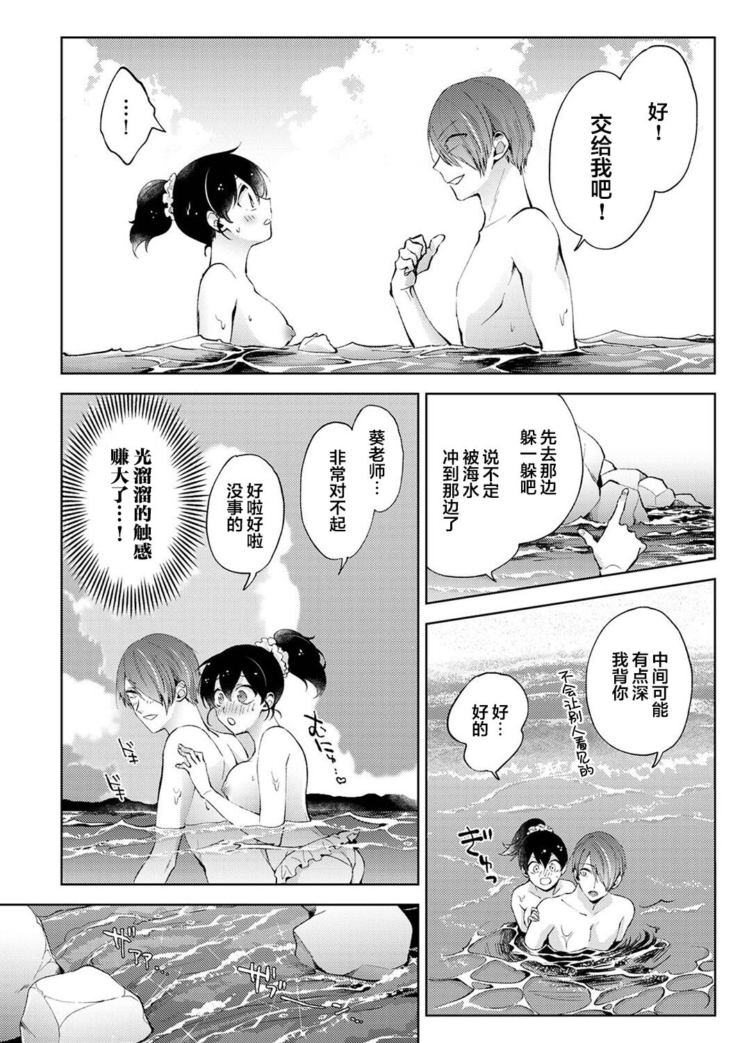 [コムラ] なんでもするって言ったよね 家庭教師のお礼はカラダで 第16話 (COMIC アナンガ・ランガ Vol. 78) [中国翻訳]