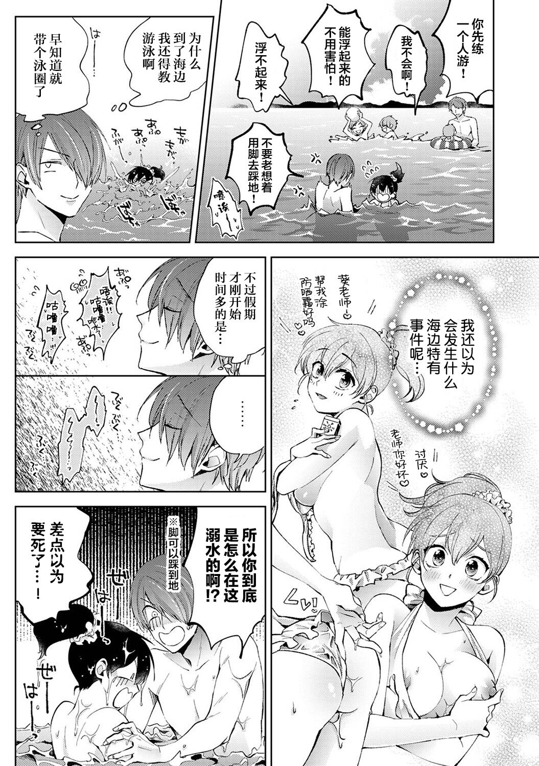 [コムラ] なんでもするって言ったよね 家庭教師のお礼はカラダで 第16話 (COMIC アナンガ・ランガ Vol. 78) [中国翻訳]