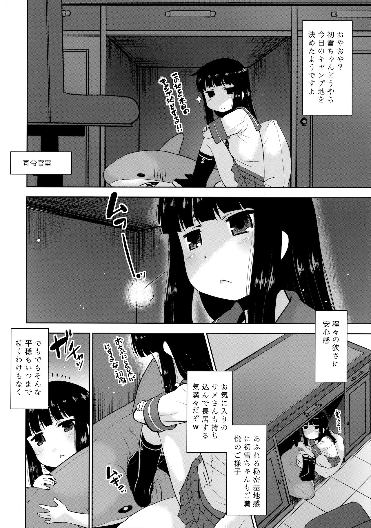 (うむ、いきます。六戦目) [T.4.P (猫玄)] 初雪はここにいますよ。 (艦隊これくしょん -艦これ-)