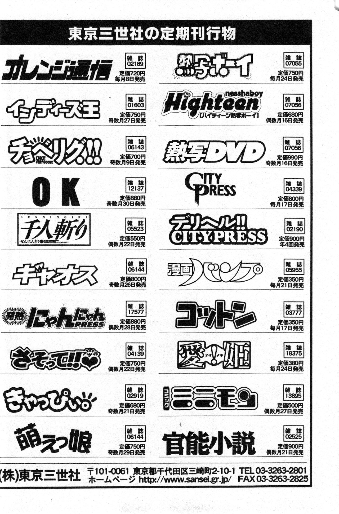 コミック ミニモン 2002年12月号 VOL.4