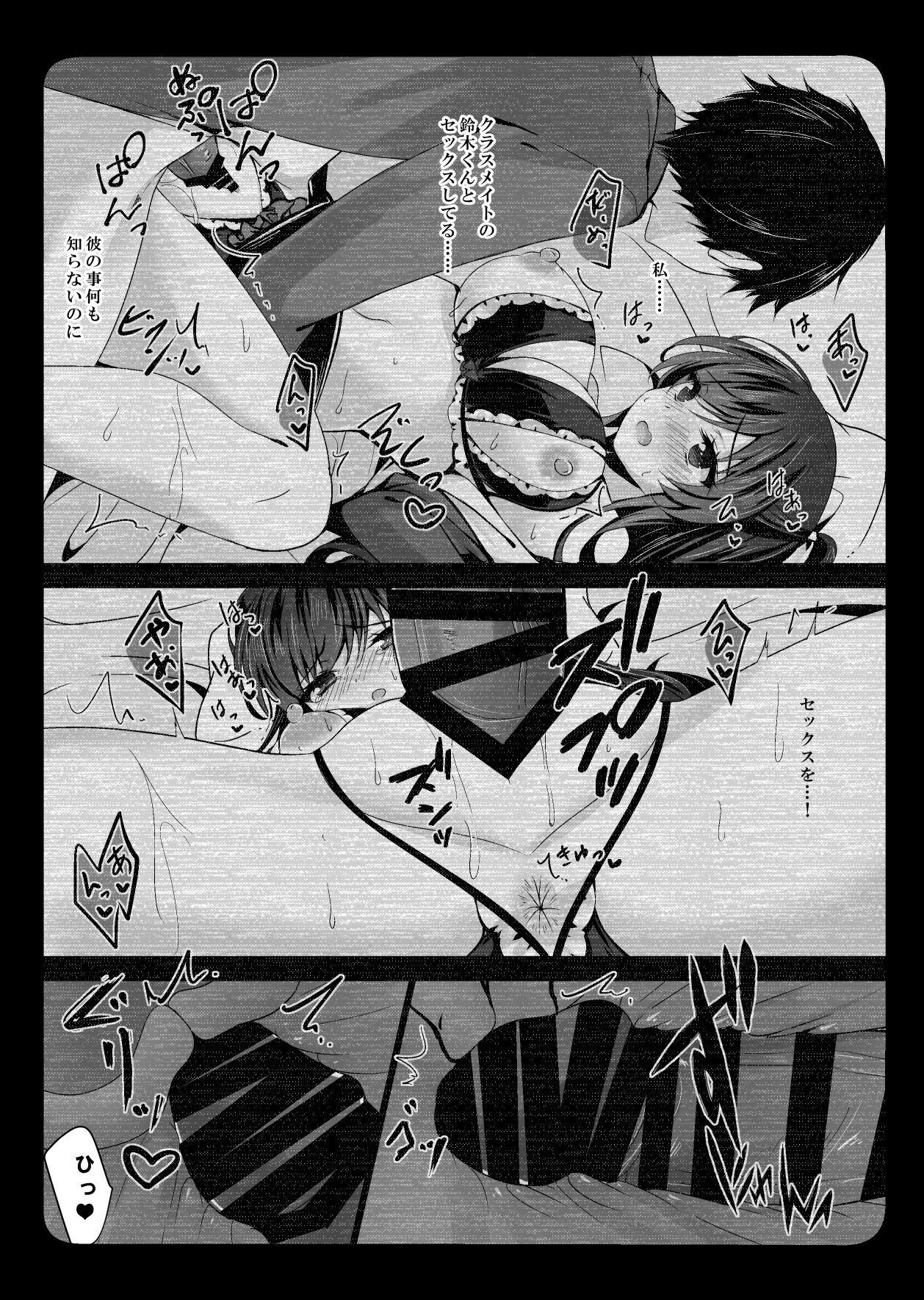 [ショコラテ (一葉モカ)] 催眠カノジョ5