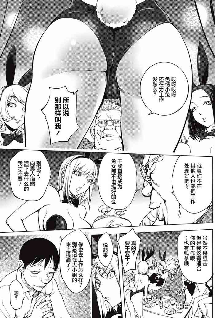 [蒟吉人] バーサス！ (COMIC ペンギンクラブ 2017年8月号)[中国翻訳]