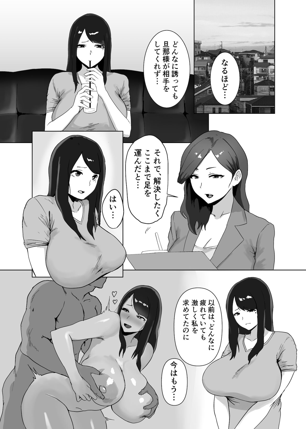 [セントラルフィールド (ぱいお)] 女の魅力 [DL版]