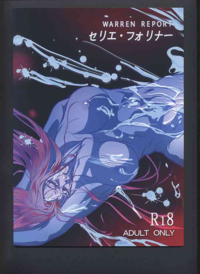 (C96) [六星輝煌(ウミ)] WR セリエ・フォリナー