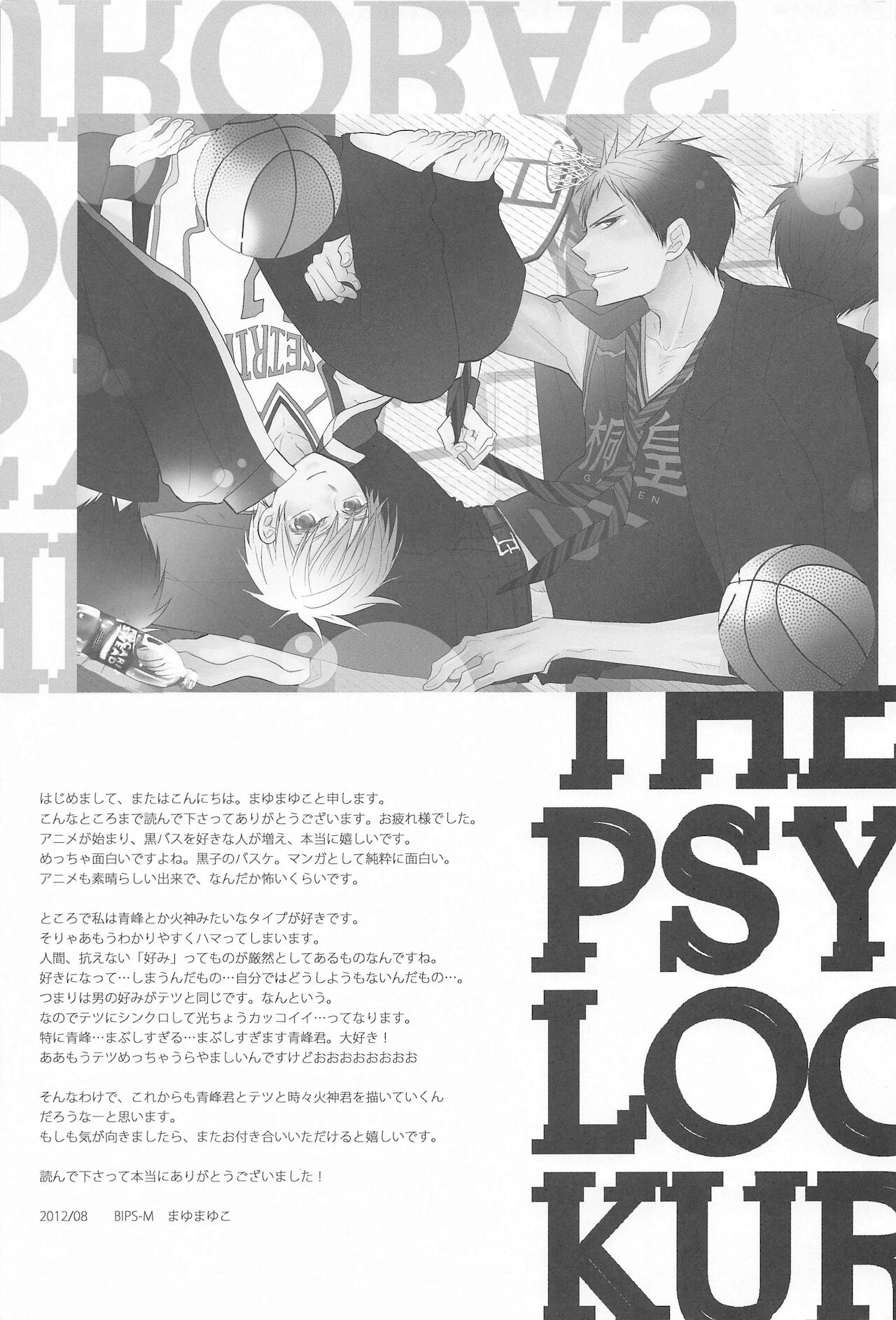 [BIPS-M] THE PSYLOCK OF KUROBAS (黒子のバスケ)