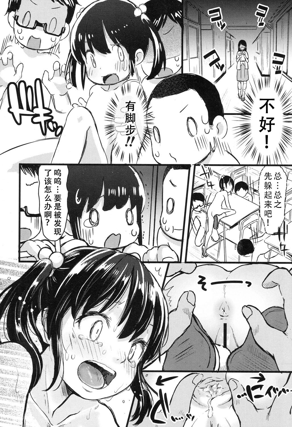 [玉乃井ぺろめくり] 放課後にはこういうコトもまれによくある (COMIC LO 2017年10月号) [中国翻訳] [DL版]