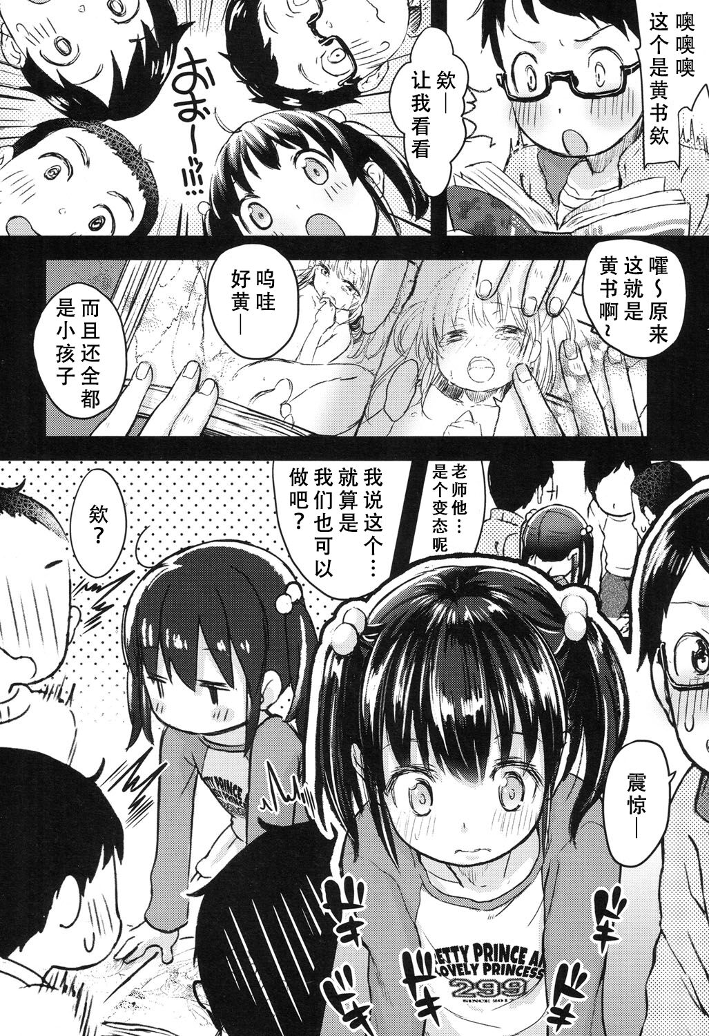 [玉乃井ぺろめくり] 放課後にはこういうコトもまれによくある (COMIC LO 2017年10月号) [中国翻訳] [DL版]