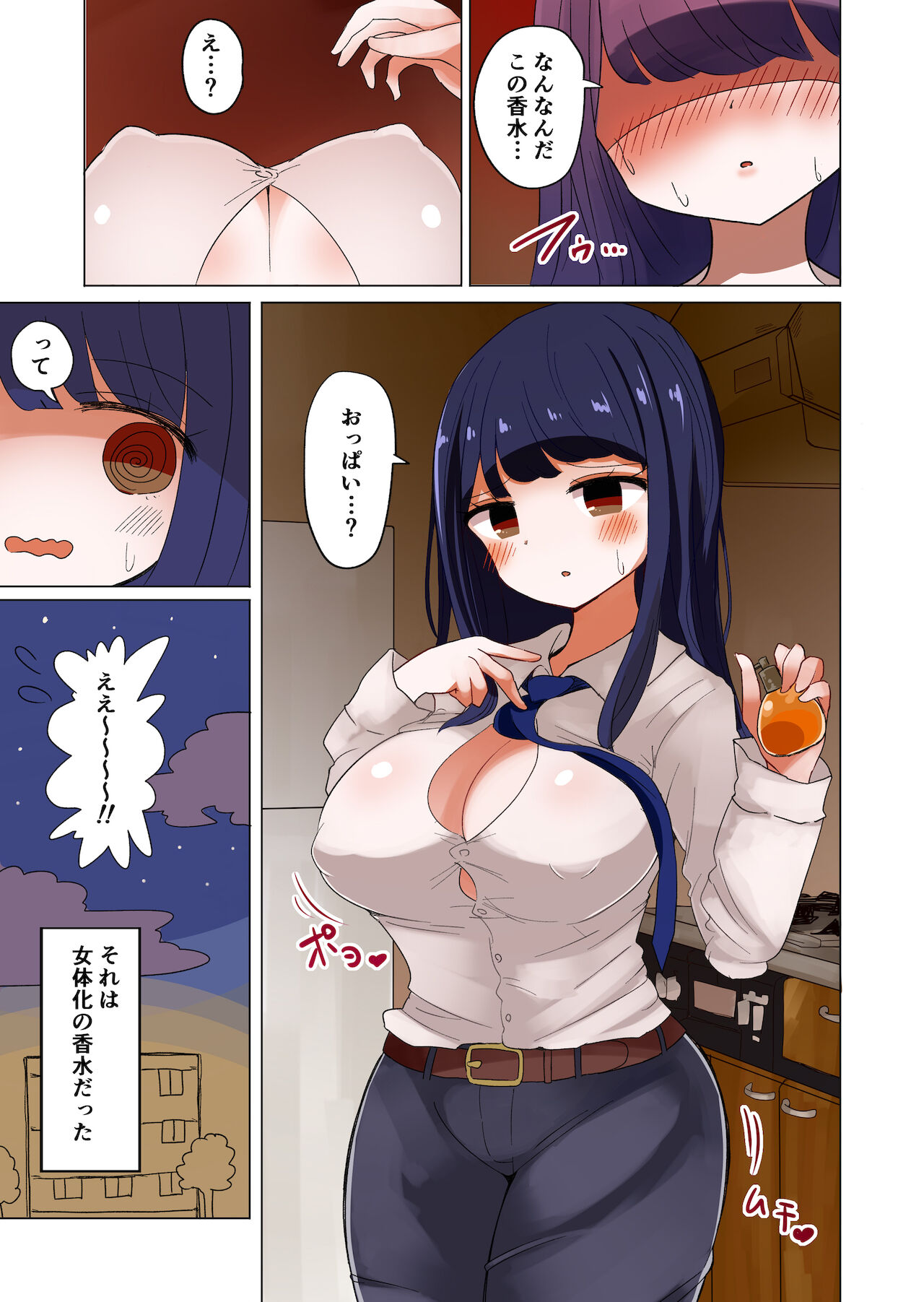 [むらさきにゃんこバー] 茶畑ヴァエのTS短篇集2