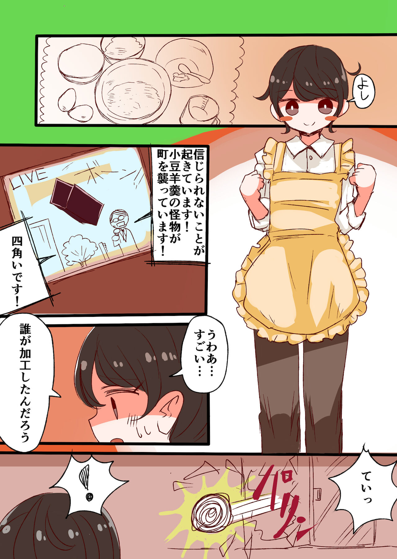 [むらさきにゃんこバー] 茶畑ヴァエのTS短篇集