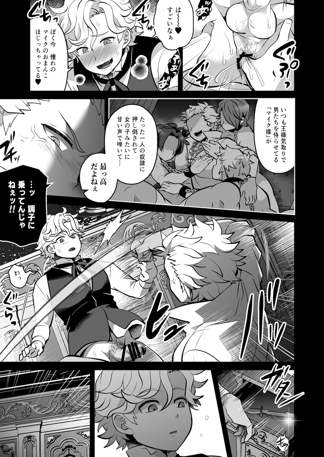 [LV43 (しあ)] きみを*してぼくも** (人狼ジャッジメント) [DL版]