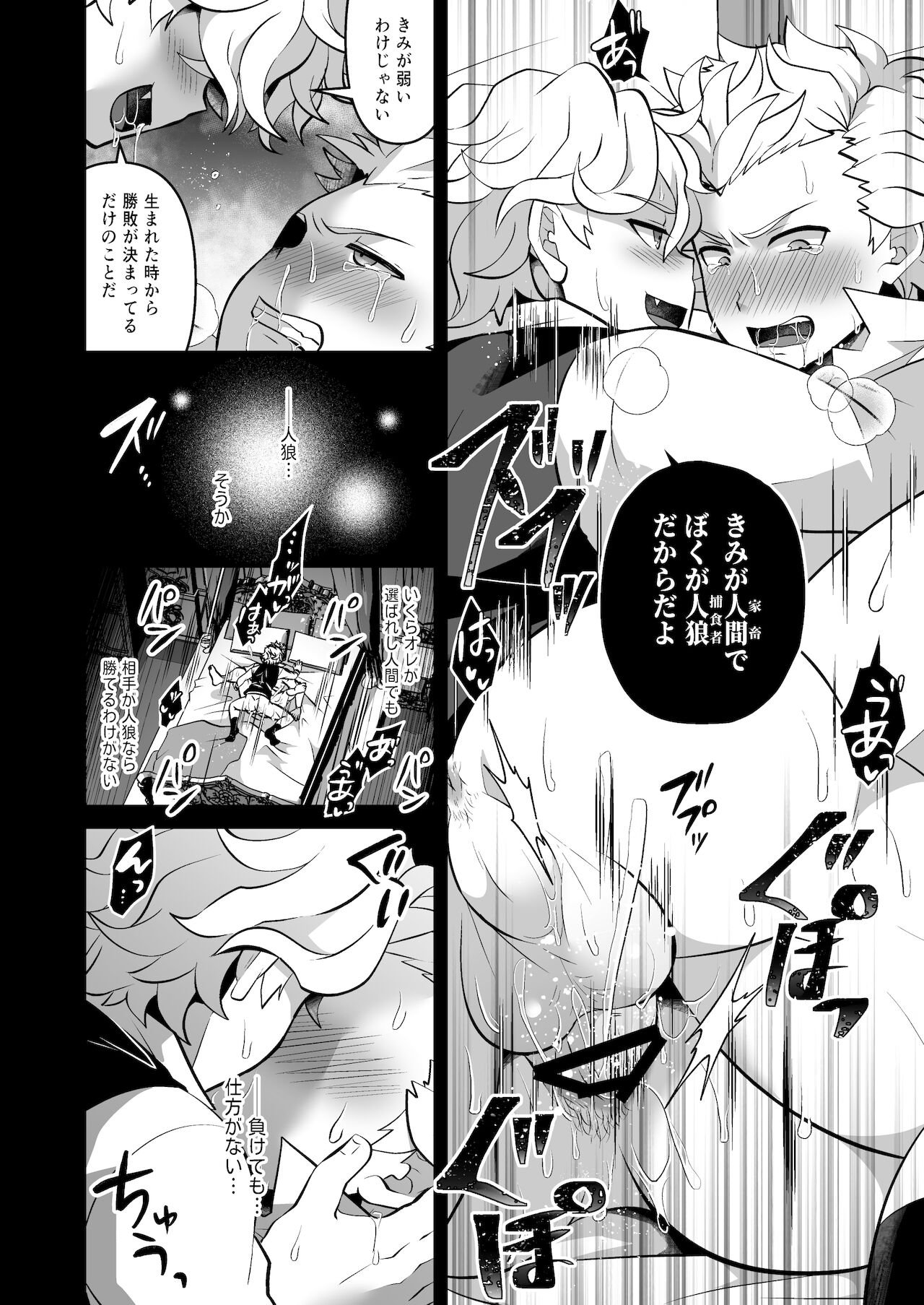 [LV43 (しあ)] きみを*してぼくも** (人狼ジャッジメント) [DL版]