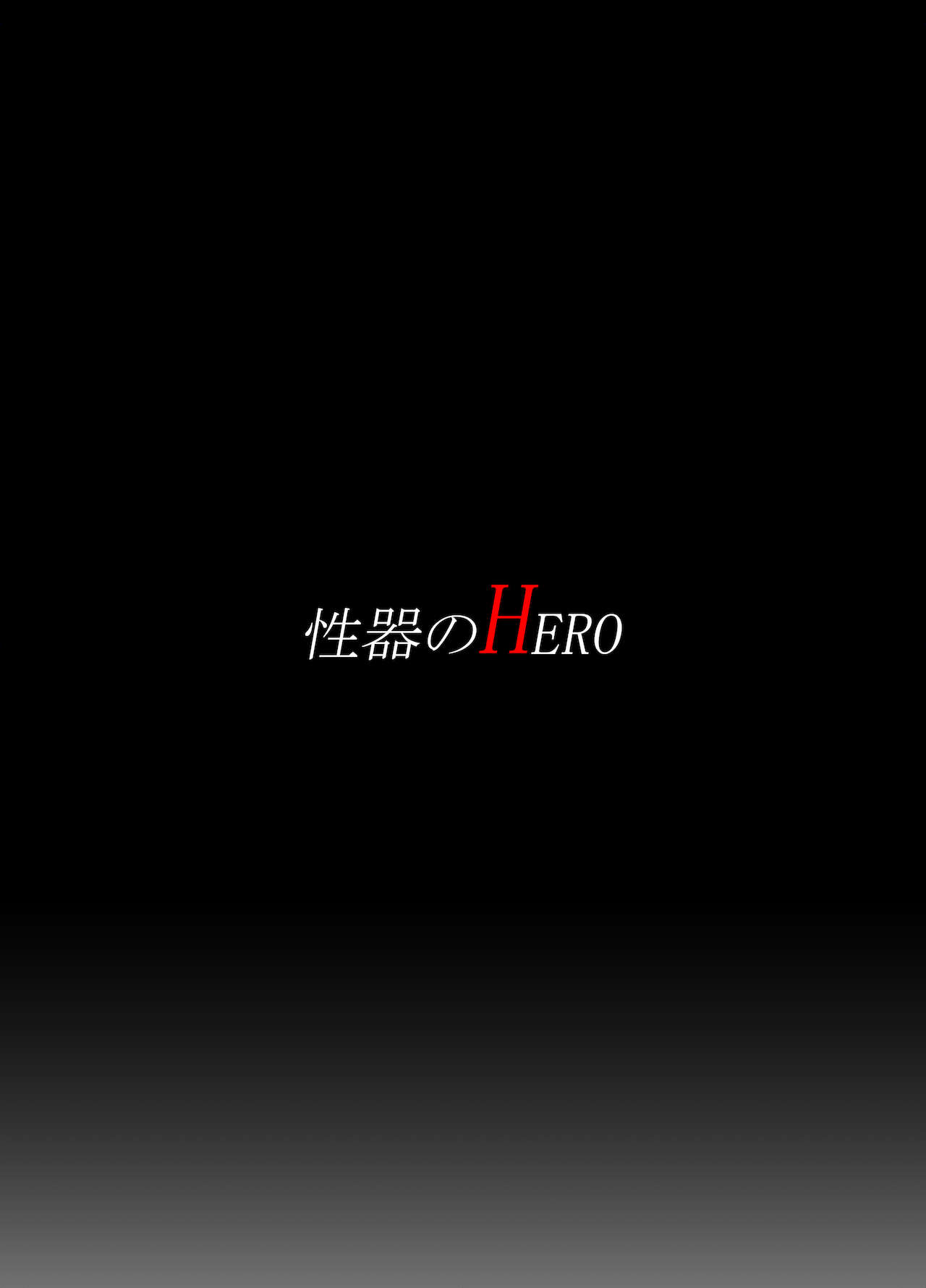 [性器のHERO (炎城寺カケル)] 滝沢あ〇か 敗北 (トロピカル～ジュ!プリキュア) [DL版]