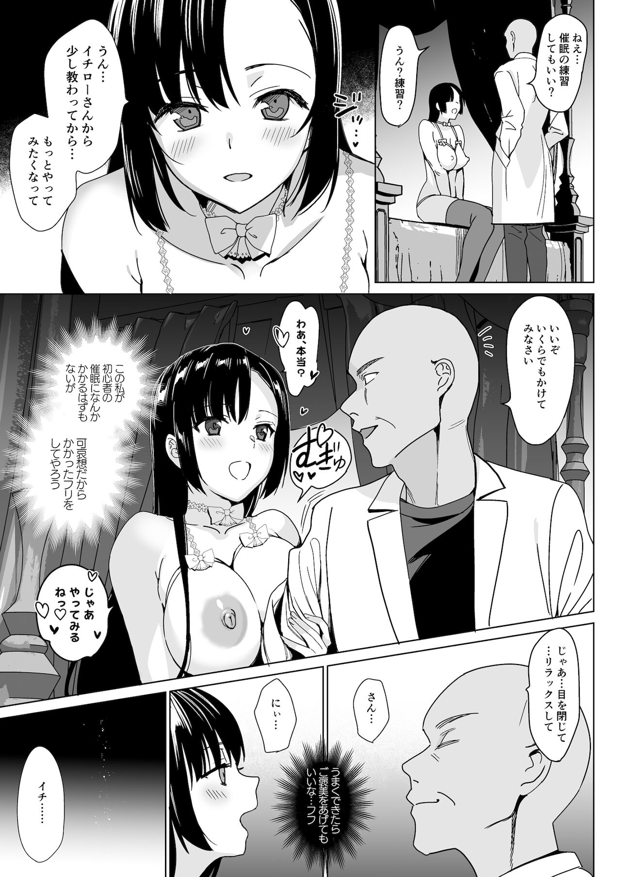 [abgrund (さいかわゆさ)] 白百合姉妹攻略4 [DL版]