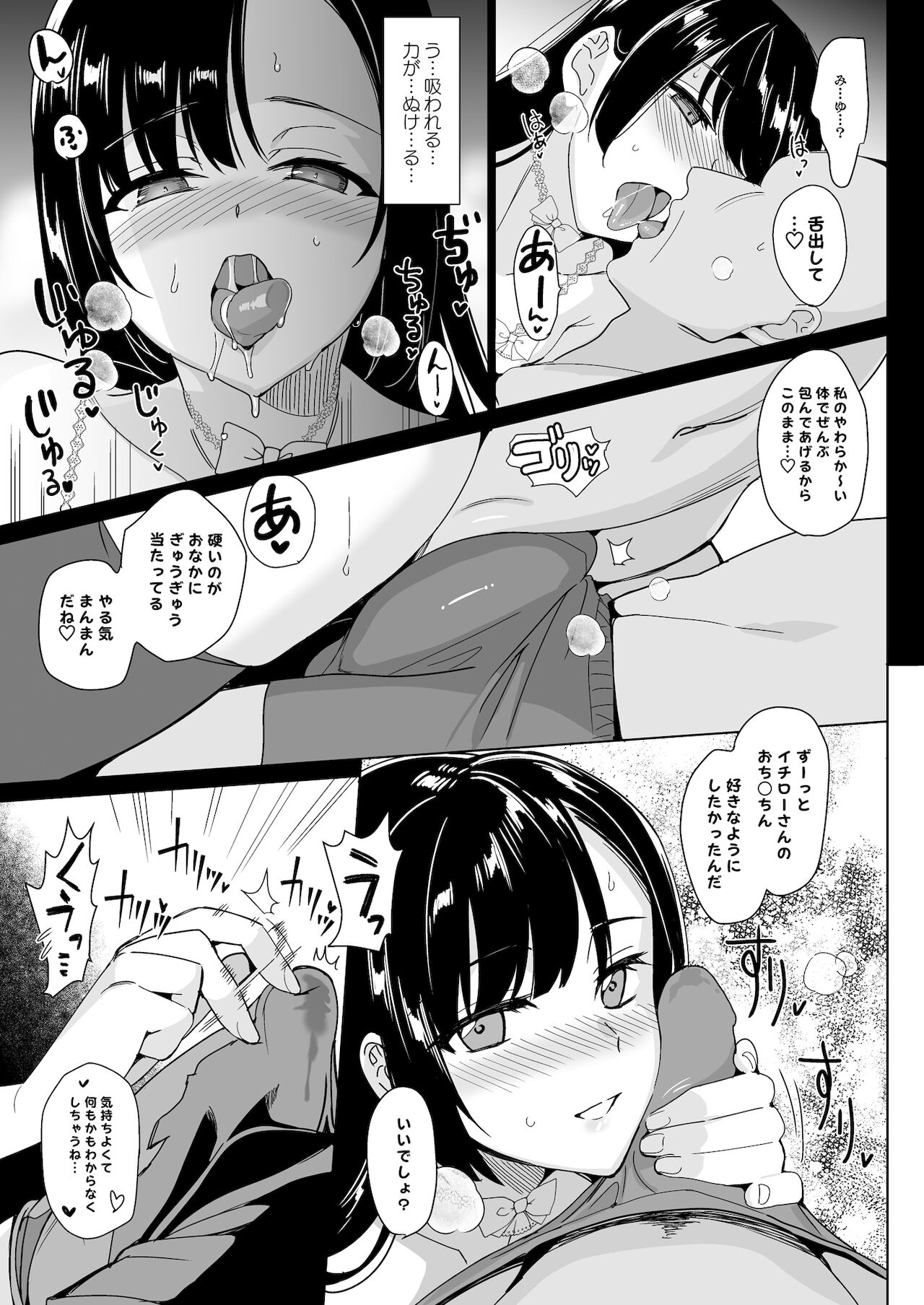 [abgrund (さいかわゆさ)] 白百合姉妹攻略4 [DL版]