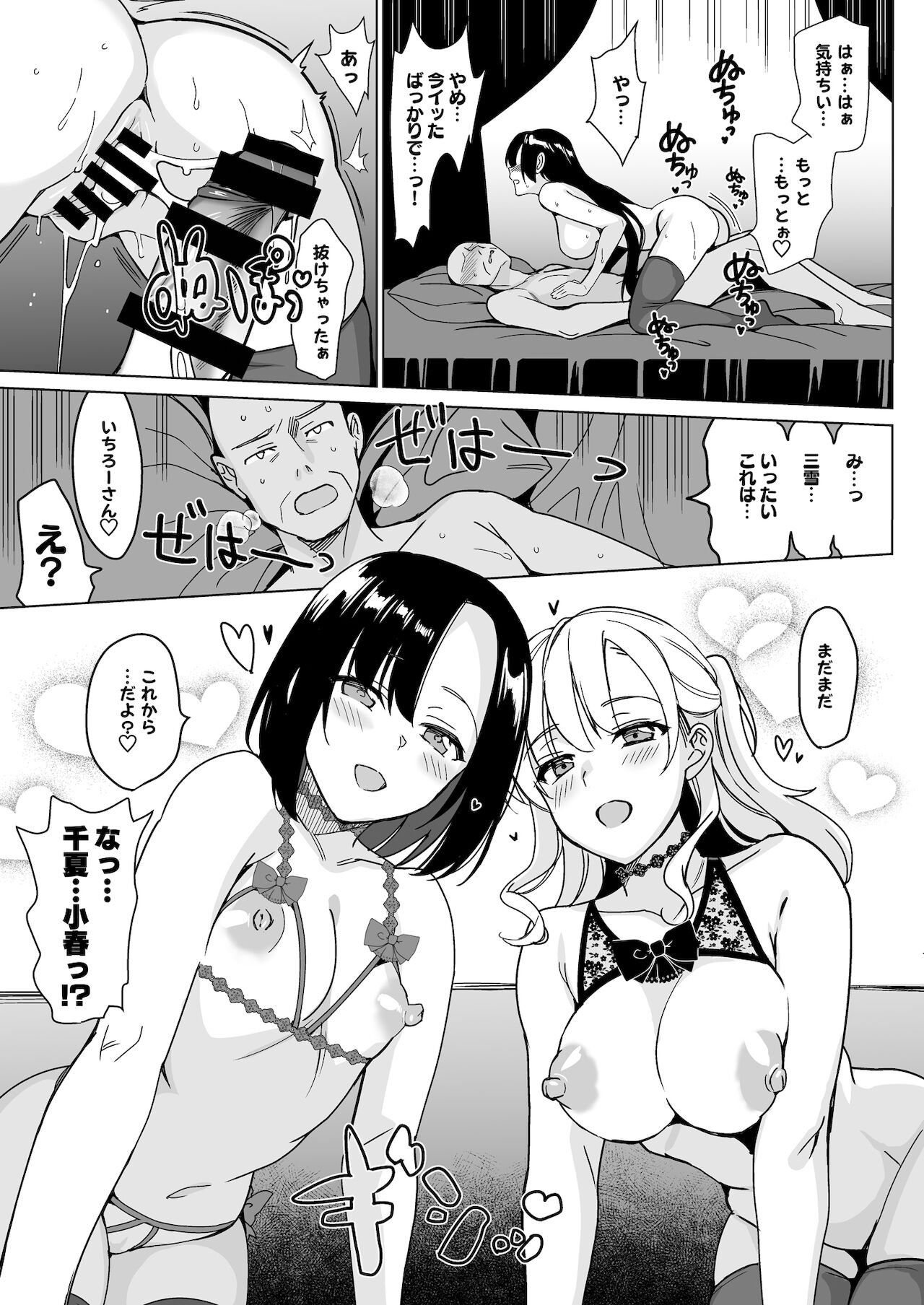 [abgrund (さいかわゆさ)] 白百合姉妹攻略4 [DL版]