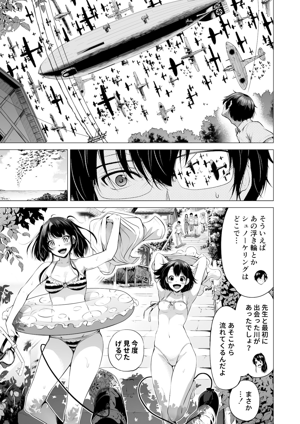 [赤月屋 (赤月みゅうと)] 七夏の楽園4～田舎の学校で美少女ハーレム～お医者さんごっこ編 [DL版]