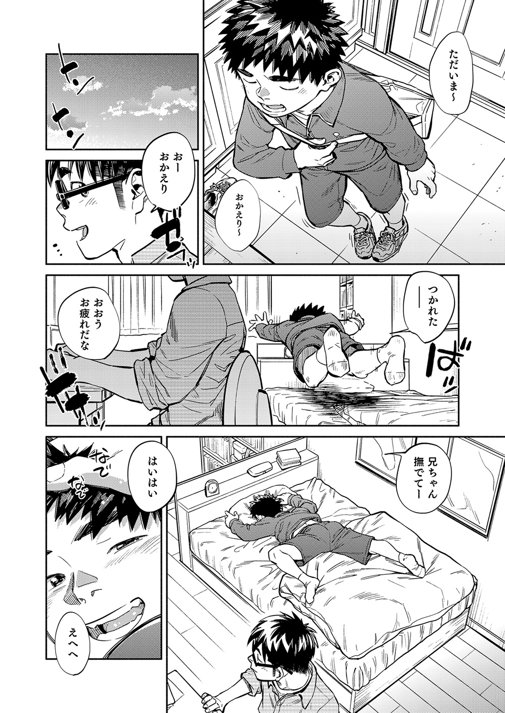 [少年ズーム (重丸しげる)] 月刊少年ズーム 2021年10月号 [DL版]