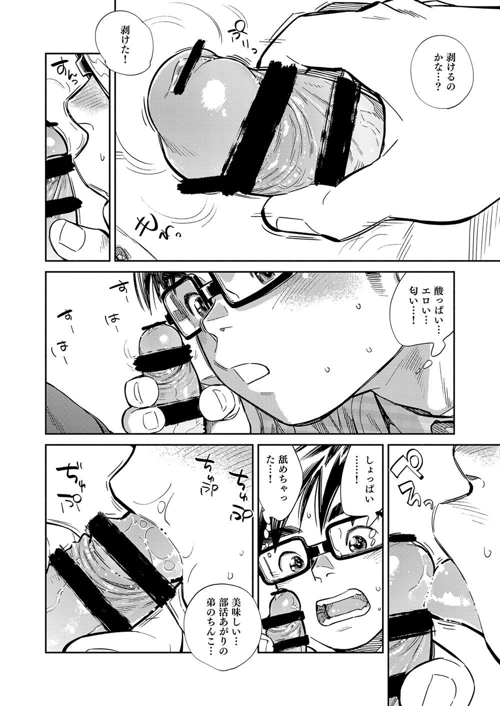 [少年ズーム (重丸しげる)] 月刊少年ズーム 2021年10月号 [DL版]