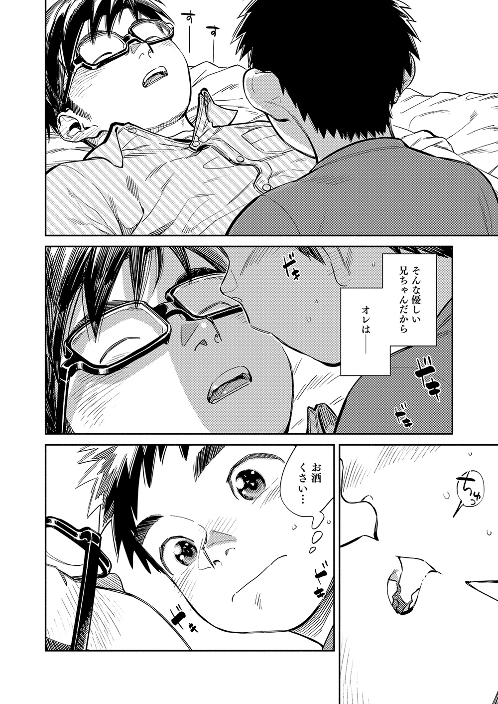 [少年ズーム (重丸しげる)] 月刊少年ズーム 2021年10月号 [DL版]