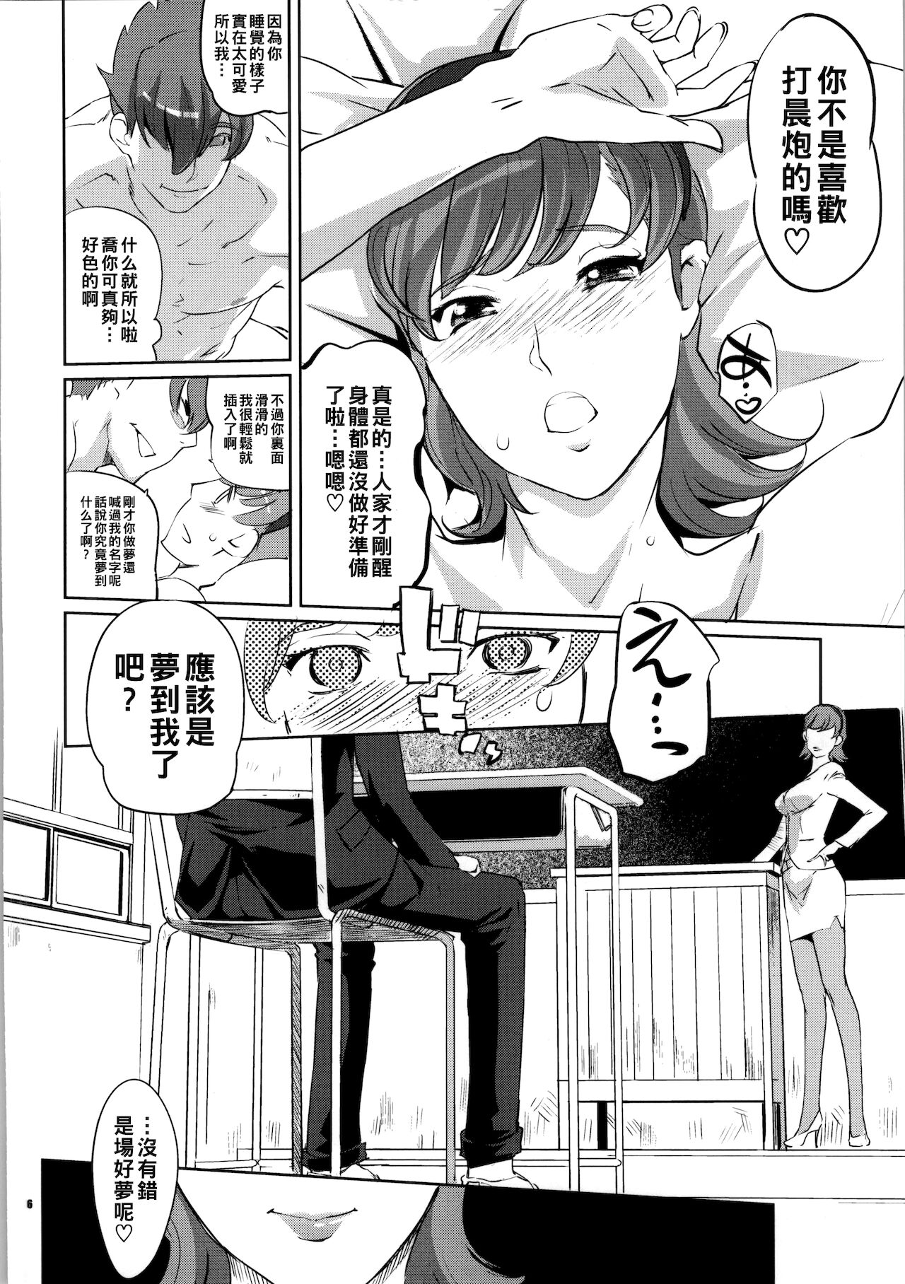 (COMIC1☆7) [C.N.P (Clone人間)] CYBORG003 知的雌女子編 (サイボーグ009) [中国翻訳]