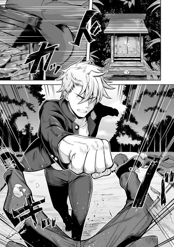 [ダン] 獏と交わり夢を孕んだ女体化ヤンキー [英訳] [DL版]