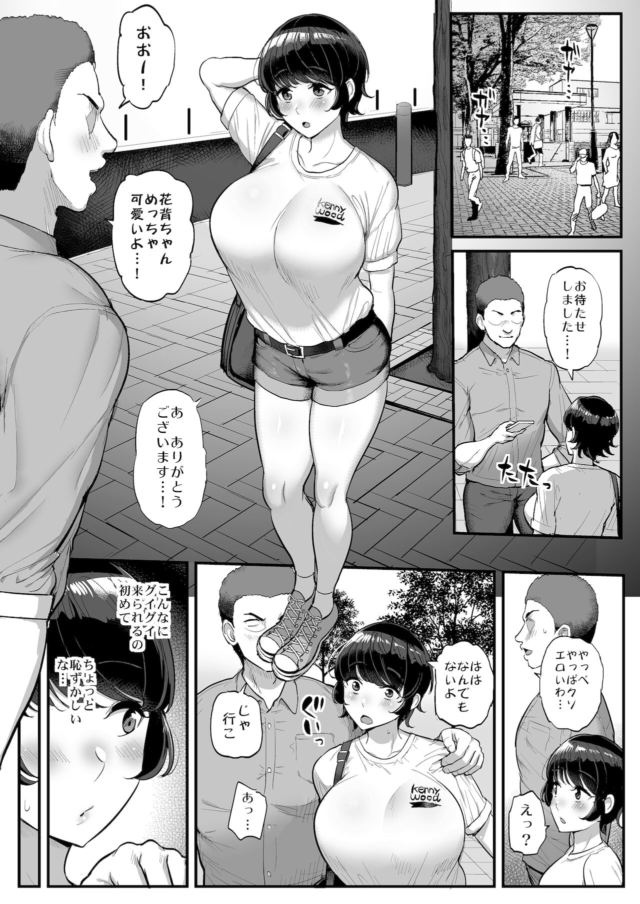 [三万三千こいきんぐ (ティラヌー)] ボーイッシュ彼女は先輩の色に染まる