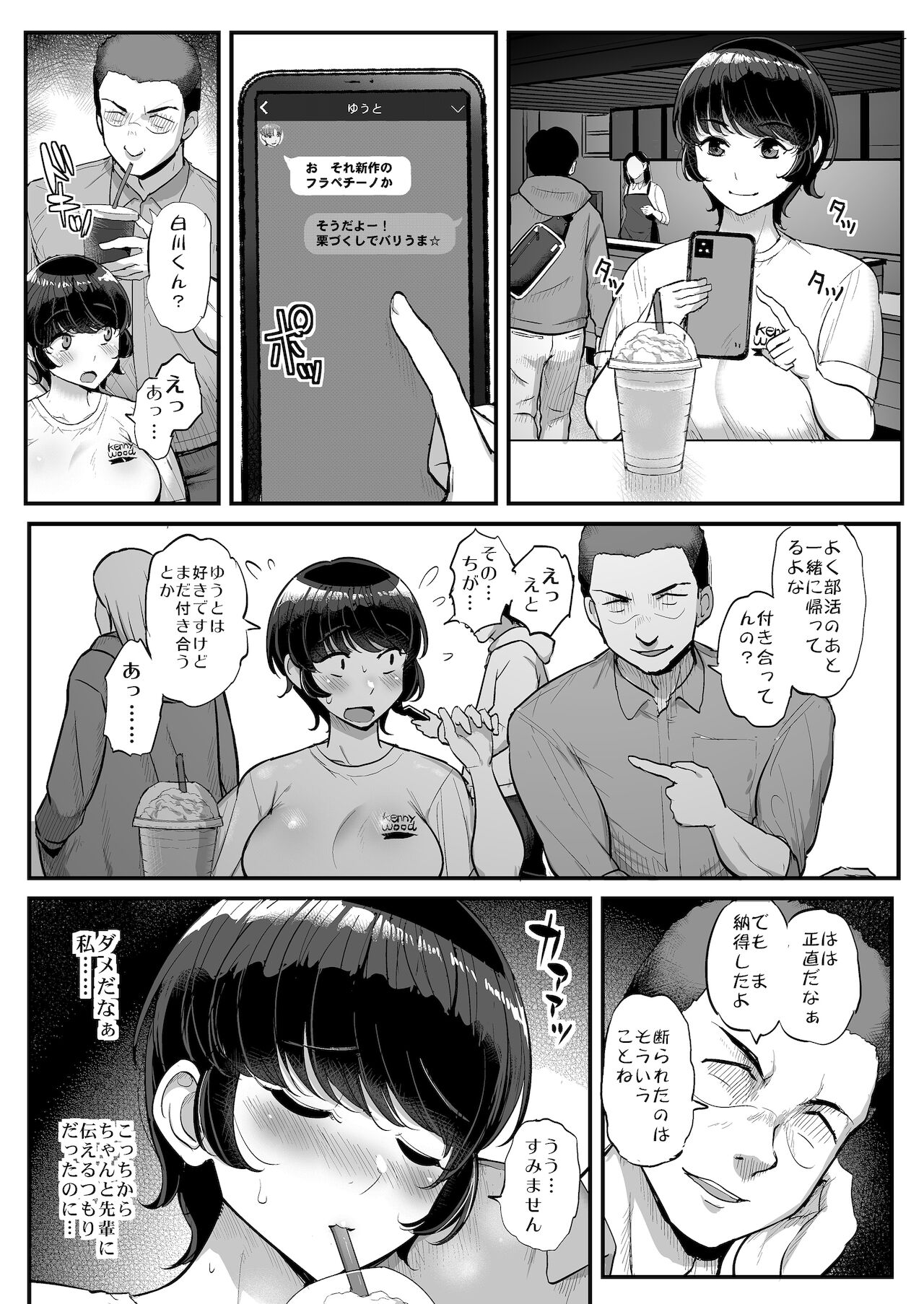 [三万三千こいきんぐ (ティラヌー)] ボーイッシュ彼女は先輩の色に染まる