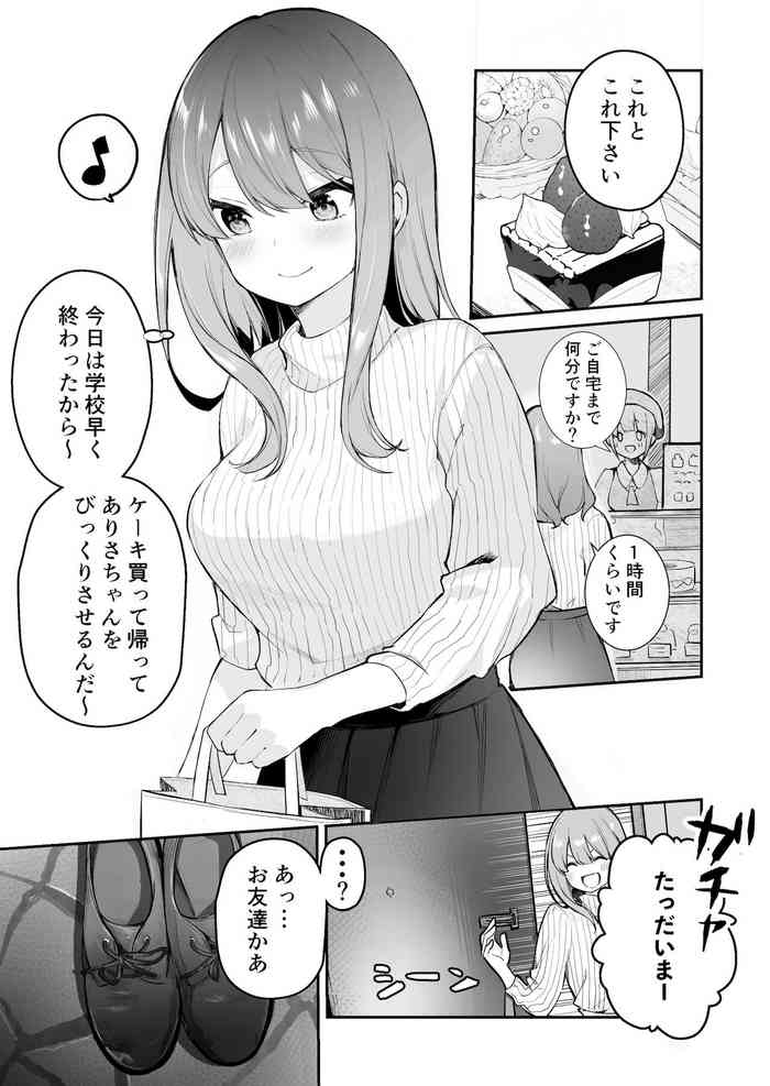 [masco] お姉ちゃんが妹にびっくりさせられる話?⁉️