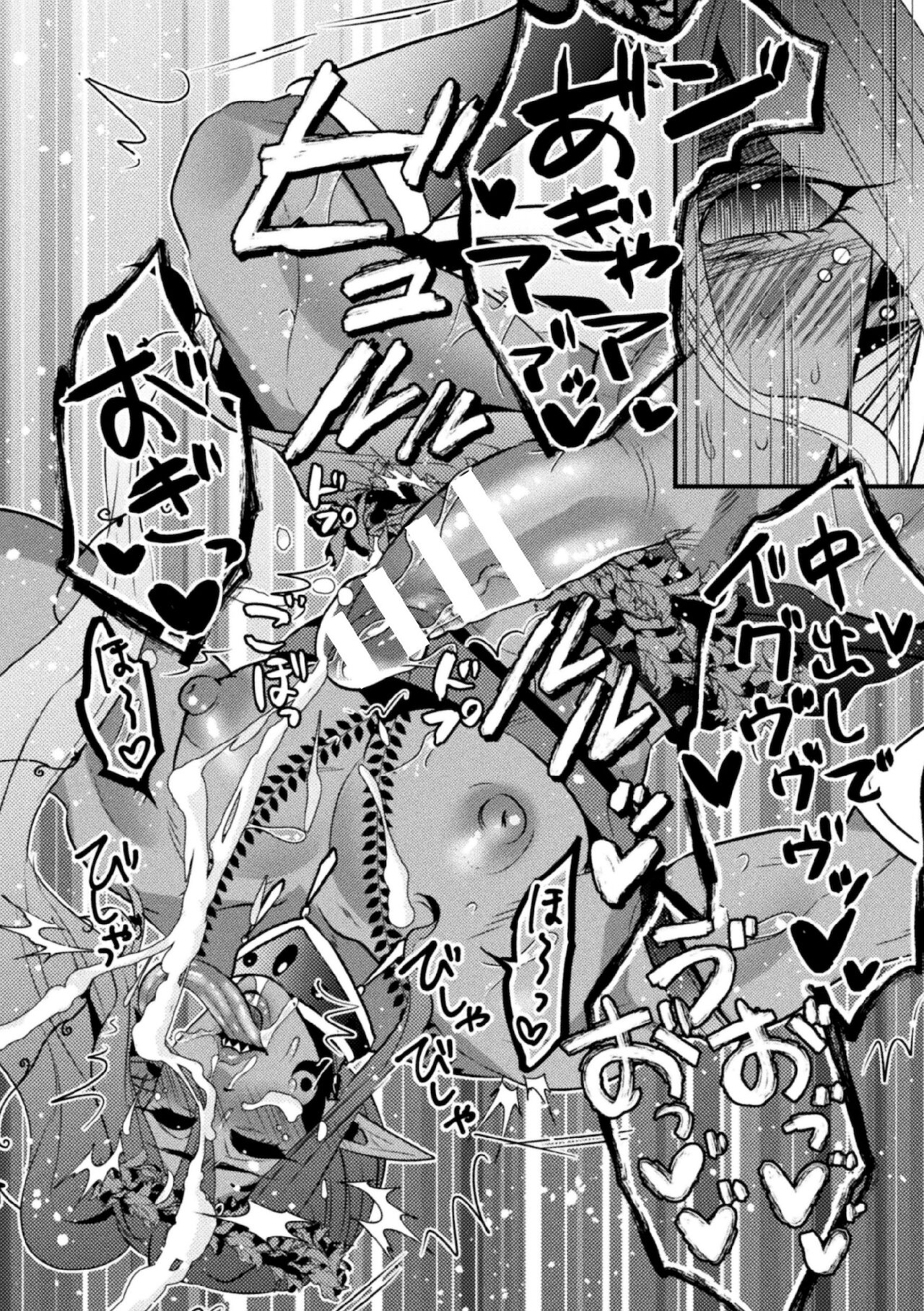 [ニワハニ] 巨精霊の性なる雫 第1-2話