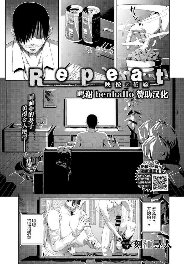 [刻江尋人] 映像の花嫁 (COMIC BAVEL 2020年11月号) [中国翻訳] [DL版]