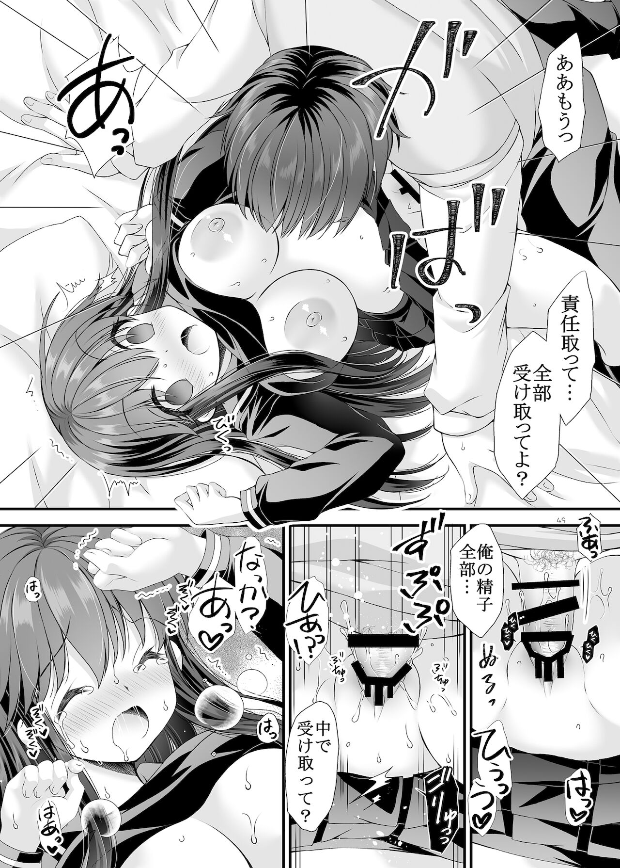 [ARC (多摩川雪丸)] ロリ巨乳お姉ちゃんにおっぱいマッサージとえっちなこと