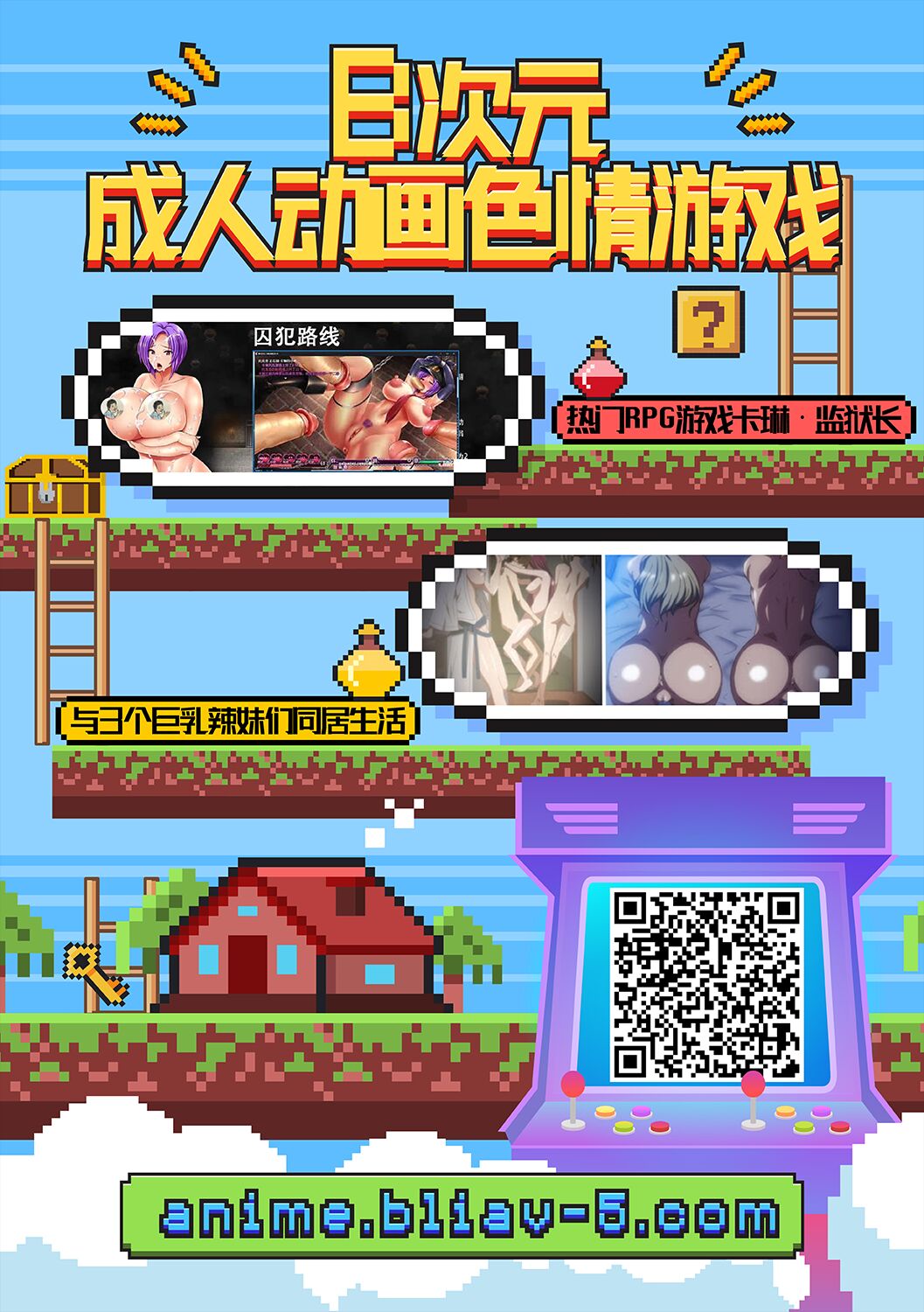 [リボンスーパー企画] 王様GAME [中国翻訳]