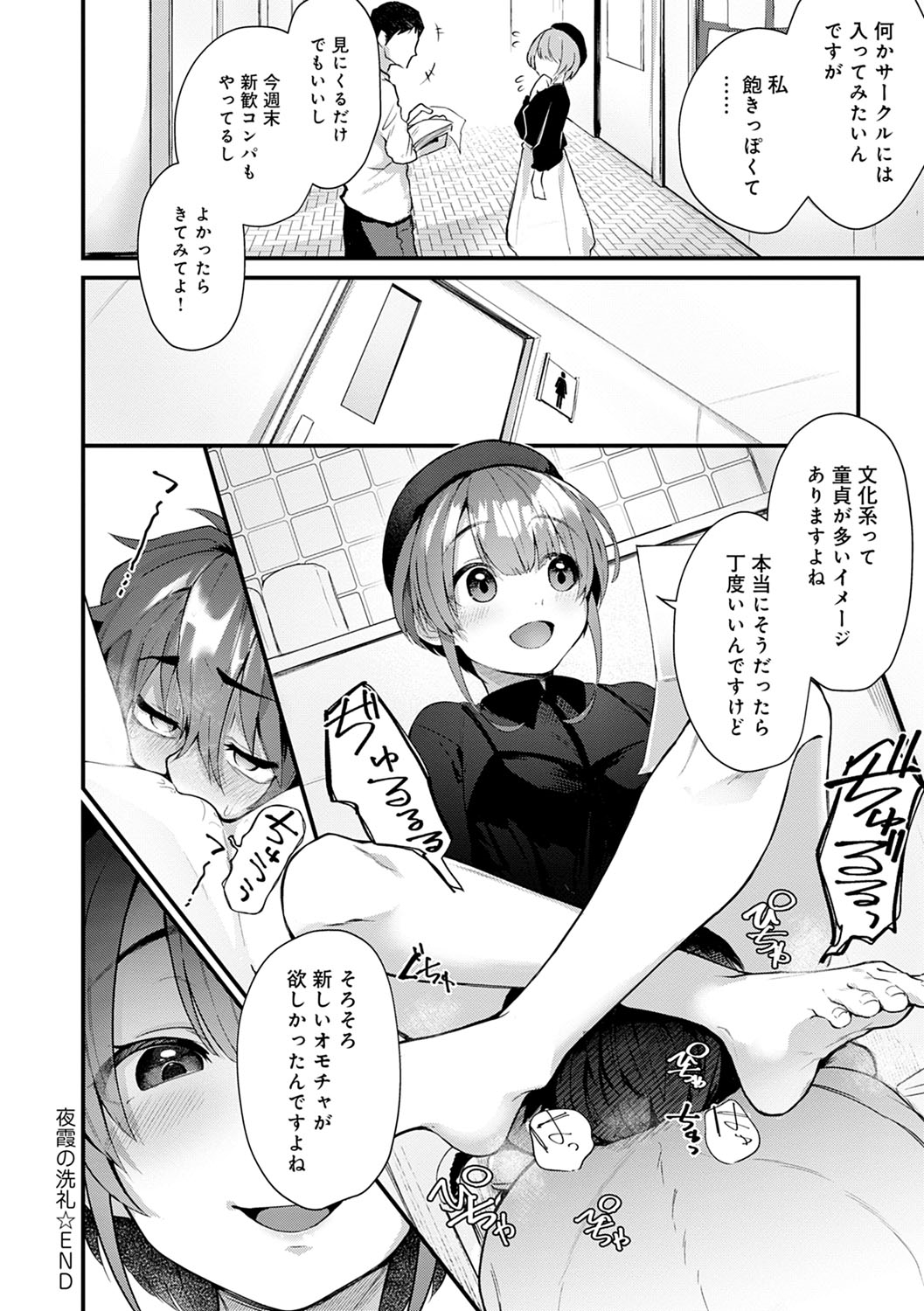 [ごさいじ] 同人作家はコスプレえっちの夢を見るか [DL版]