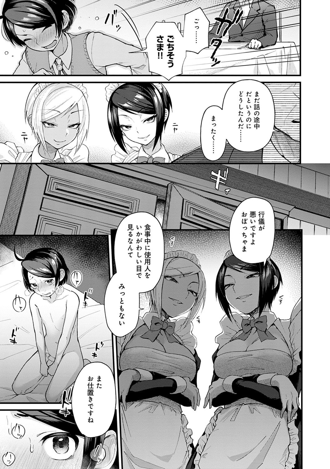 [ごさいじ] 同人作家はコスプレえっちの夢を見るか [DL版]