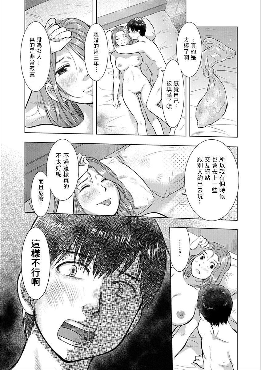 [うらまっく] ぜんぶ舐めたい (Web配信 月刊 隣の気になる奥さん vol.009) 中文翻譯